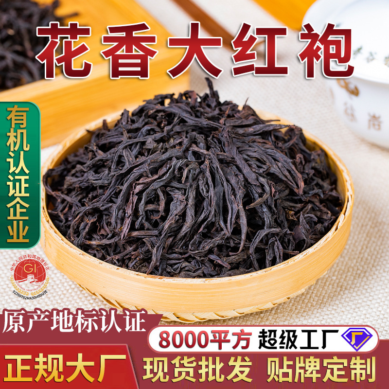 大紅包武夷山濃い味茶正岩武夷岩茶バルク卸売福建ウーロン茶炭素焙煎|undefined
