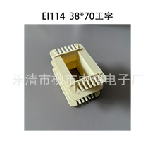 EI114�͆���׃���� 38*70�����p�ۭh�������͸ߜؾ�Ȧ�Ǽ� �zо