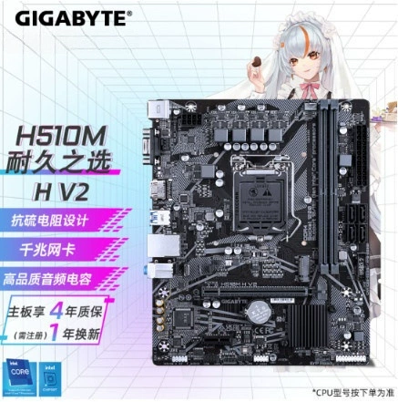 Материнская плата Gigabyte H510M H V2 для Intel, поддерживает процессоры 10-го/11-го поколения, LGA1200