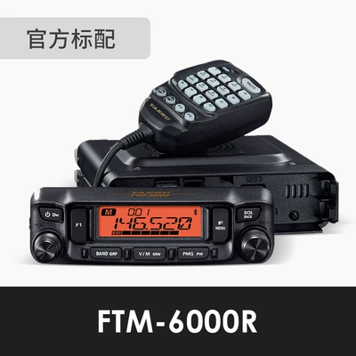 Yaesu Vehicle Radio Ftm-6000R Dual-Band Walkie-Talkie Ft-7900R Upgraded Version Standard Configuration (Vehicle-mounted interphone) - standard-configuration