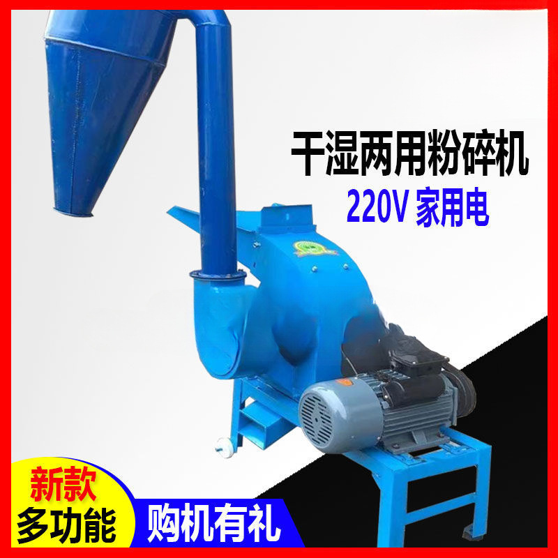 小型二相電気ヨモギ葉とヨモギ粉砕およびベルベット薬物加工および粉末松樹皮蘭植栽粉砕機|undefined