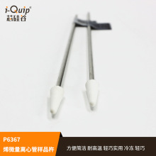 芯硅谷 PTFE研磨杵 P6367 聚四氟乙烯微量离心管样品杵 研磨杵