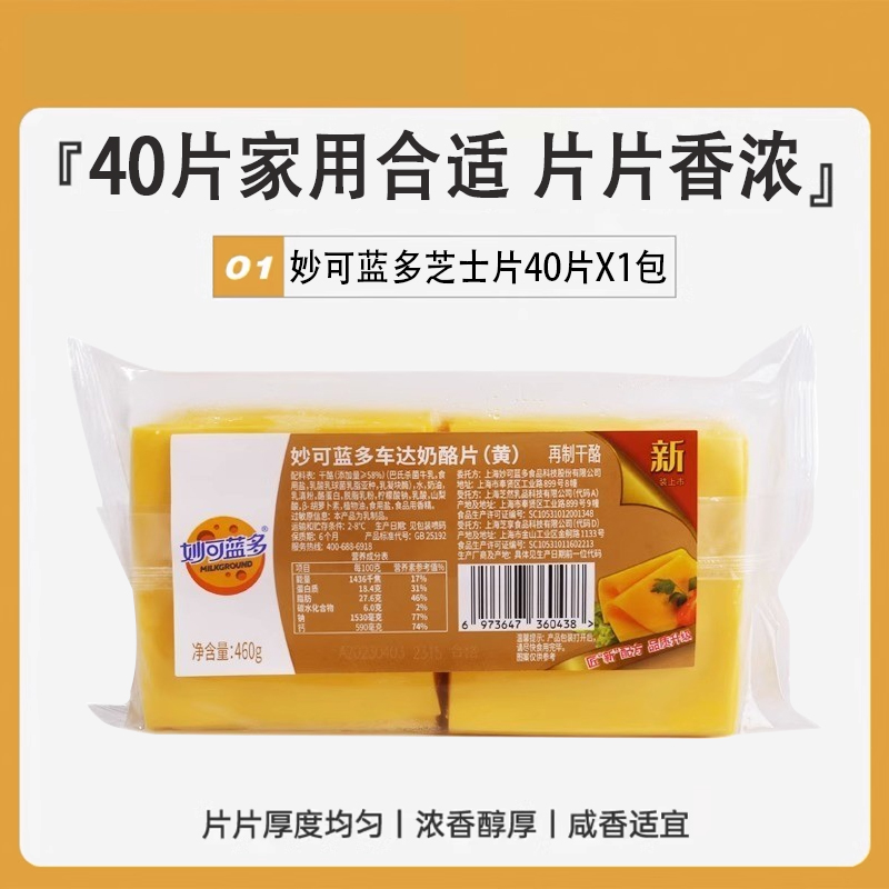 마이크로블루 치즈 슬라이스 [40슬라이스]