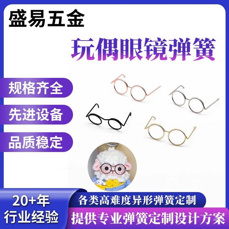 Мини-очки оправа для очков Весна на заказ куклы очки аксессуары из железной проволоки весенние украшения из железной проволоки