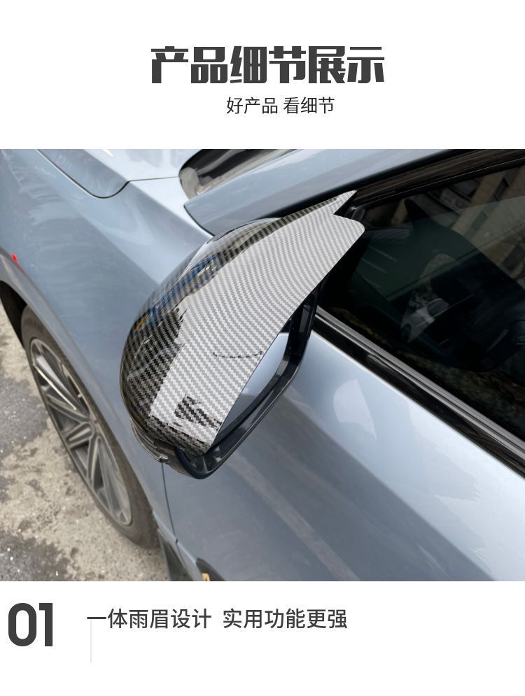 Suitable for the 2026 Changan CS55 Plus, this product is a carbon fiber textured, baked black finish rearview mirror cover with triangular louvers