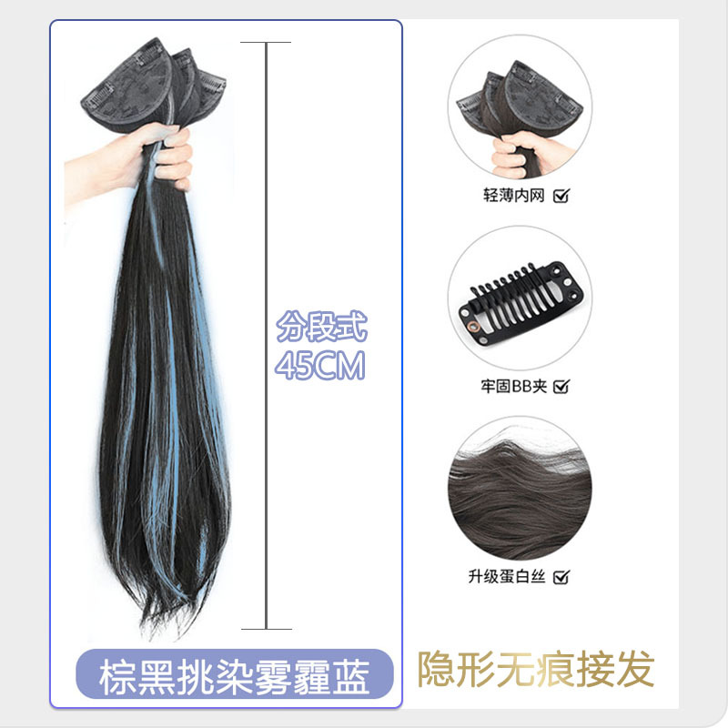 Pieza de la peluca Pelo Largo de longitud media de las mujeres tipo dividido cabello ligero y esponjoso crecimiento del cabello simulación de volumen cabello invisible sin costuras micro-rollo hebilla interior extensión del cabello