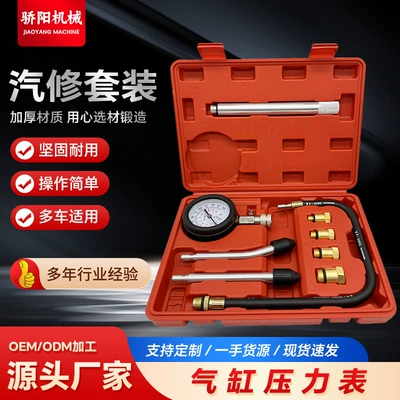 Motuoche – Multifunctional Cylinder Pressure Repair kit