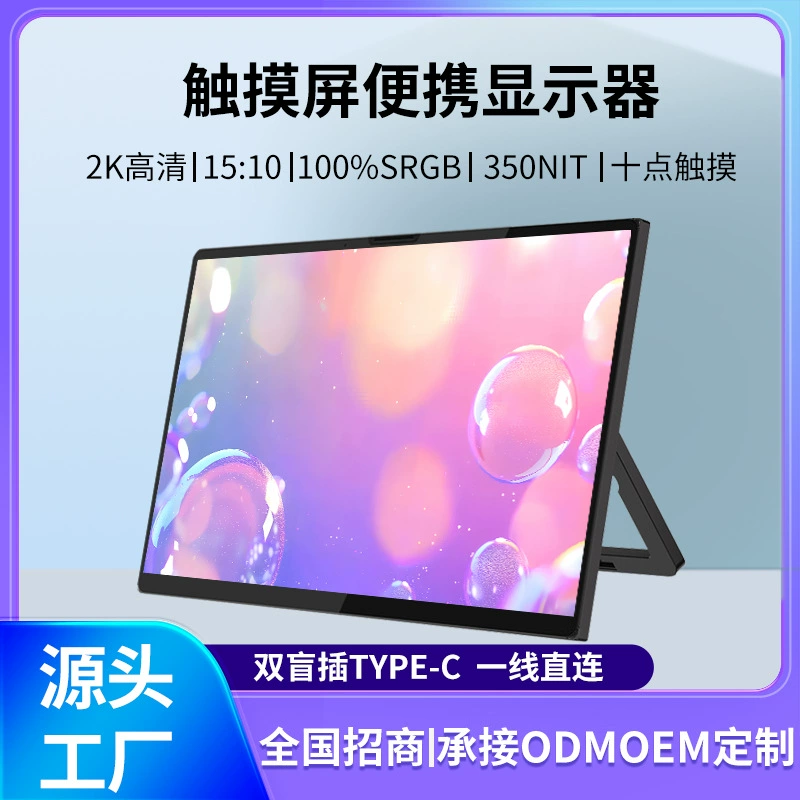 Handheld LCD display, touch mobile phone, laptop, game console, 14 inch