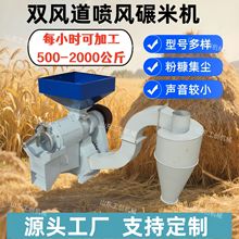 玉米脱皮制糁机碴子机 稻谷脱皮抛光碾米机 咖啡豆去皮脱壳机设备