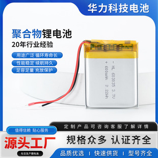 603035�ۺ����늳��Ԅ���Һ����λ�xů�֌�3.7V�ɳ� �¶�I���