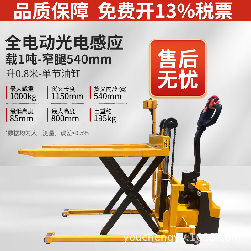 1,5 toneladas de tijeras manuales de elevación alta elevación elevadora elevadora elevadora hidráulica de tijeras de elevación alta inducción fotoeléctrica