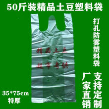 自然角種植盆3575cm打孔種花塑料袋50斤背心透明蔬菜包裝陽台