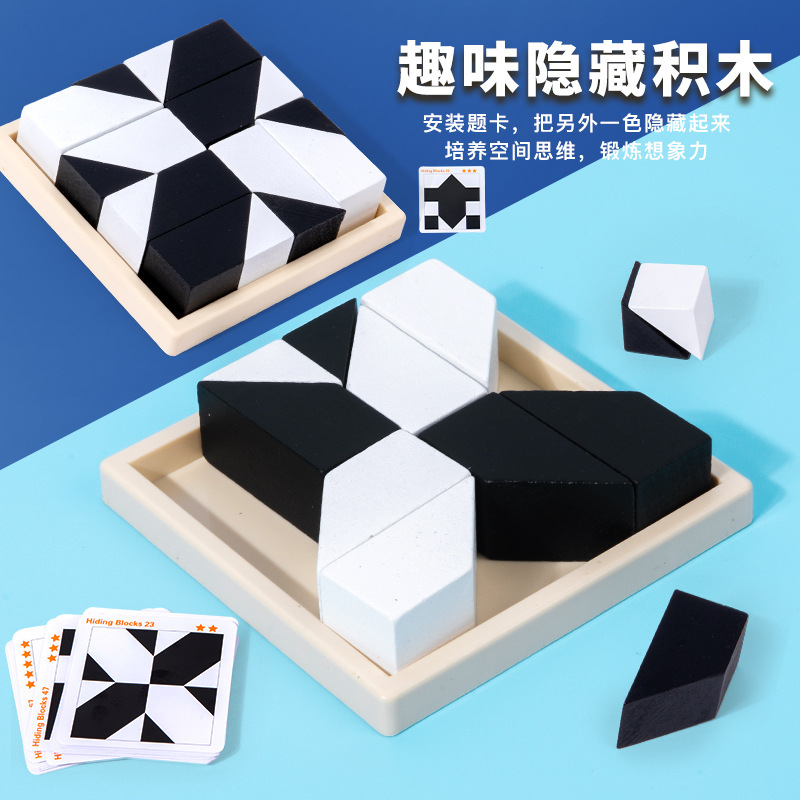 隠された積み木パズルおもちゃは、子供の空間的思考と想像力を養う親子インタラクティブなデスクトップゲームです。|undefined