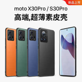 适用MotoX30pro素皮手机壳摩托X30pro防摔权保部保护套精孔镜头男