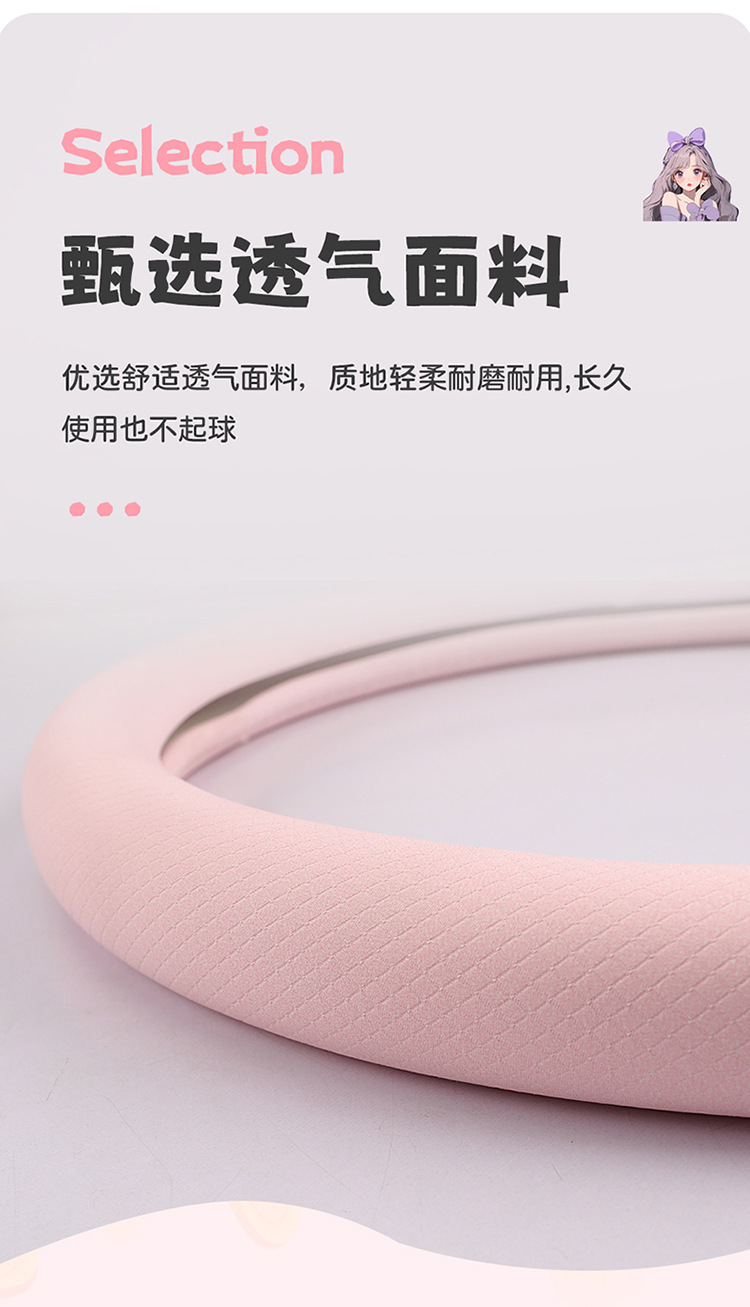 Factory Direct Sales of the New Model Princess Please Get Rich Breathable Fabric Car Steering Wheel Cover, Non-Slip Breathable Universal Handle Cover