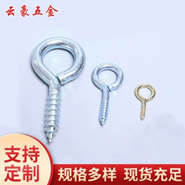 螺钉;螺栓;羊眼