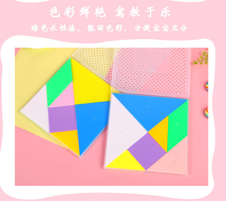 几何拼图益智教具