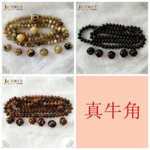 黑水牛角灯笼珠红花牛角灯笼珠牦牛角灯笼珠子散珠腰珠鼓珠顶隔珠