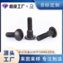 源头滚花定制滚齿螺钉