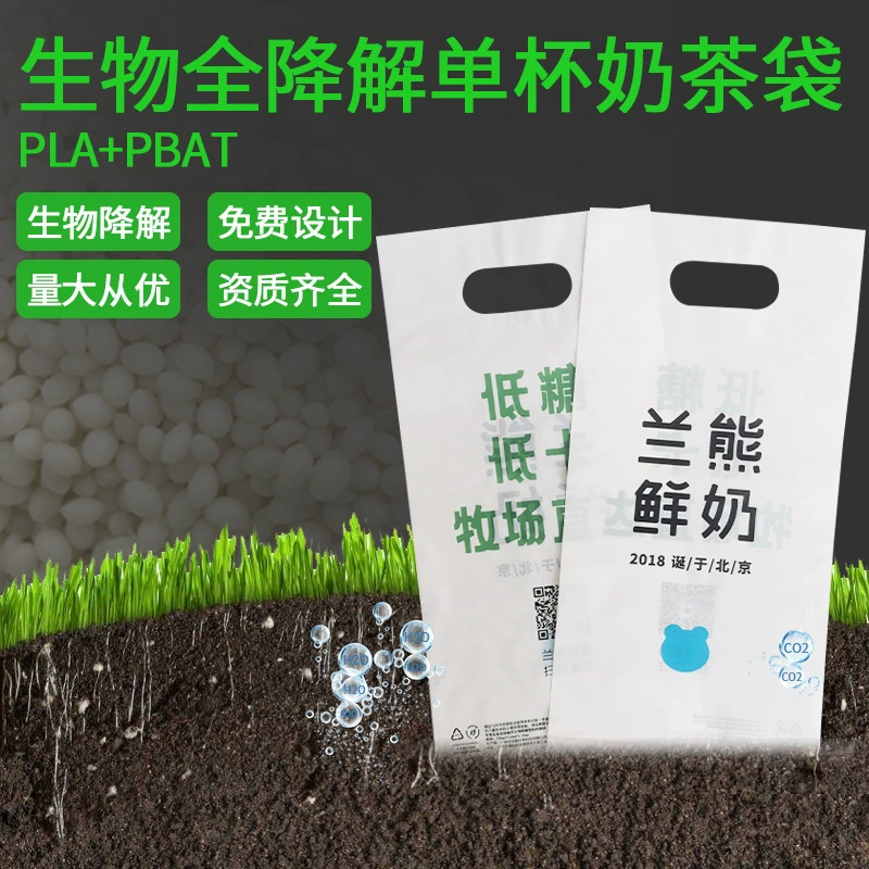 Производители из Гуанчжоу поставляют полностью биоразлагаемые пакеты для молочного чая из PLA, пакеты для кофе на вынос, пакеты для одного стакана.