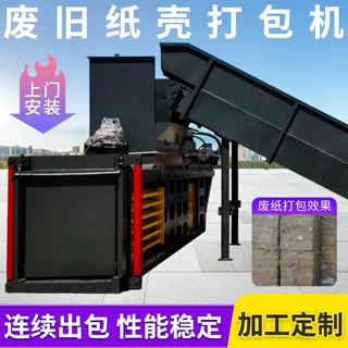 塑料瓶编织袋打包机全自动卧式液压打包机废纸箱塑料打包机