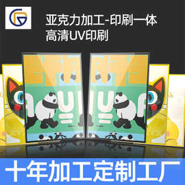 透明亚克力动漫周边游戏UV印刷diy摇摇乐IP周边图案立牌透卡来图