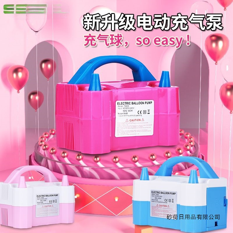 双孔气球打气泵电动充气泵打气筒家用结婚庆典生日便携工具