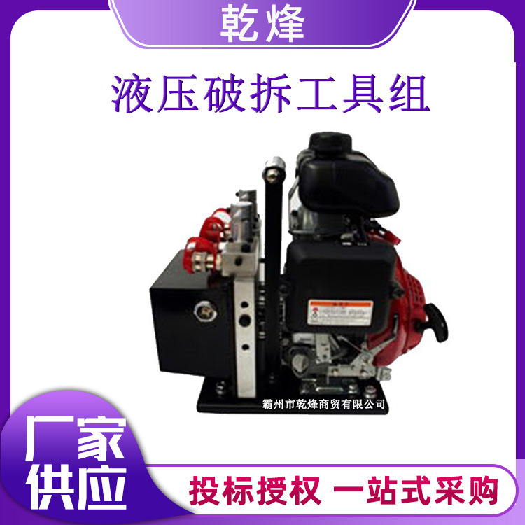万亿国债消防救援设备厂家多功能钳设备液压破拆工具组