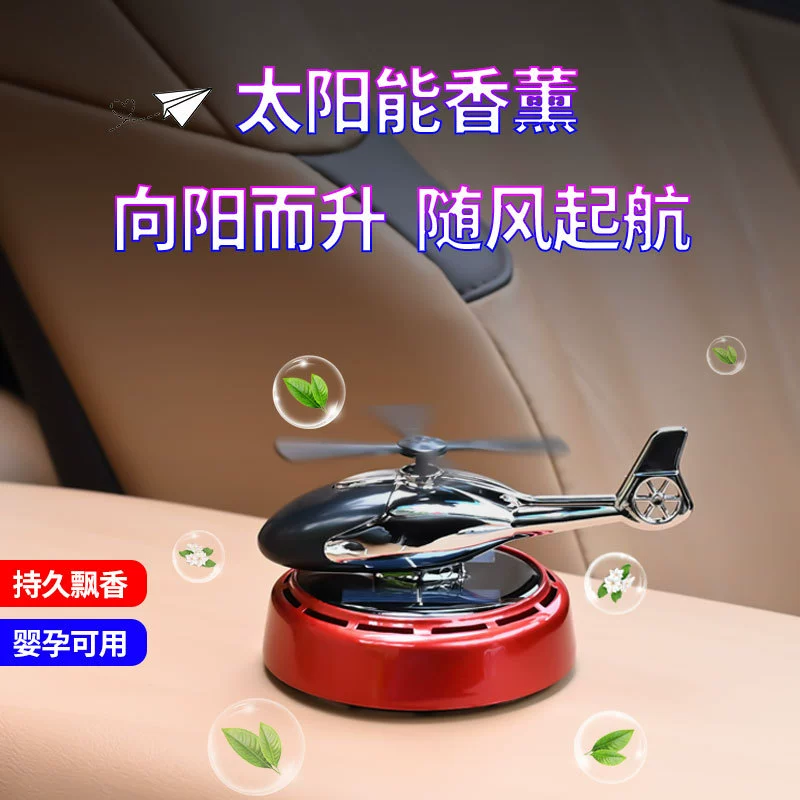 Солнечный автомобиль ароматерапия 2024 новый премиум парфюмерный автомобиль с длительным легким ароматом