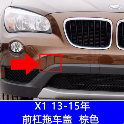 Applicable X1 trailer Bumper