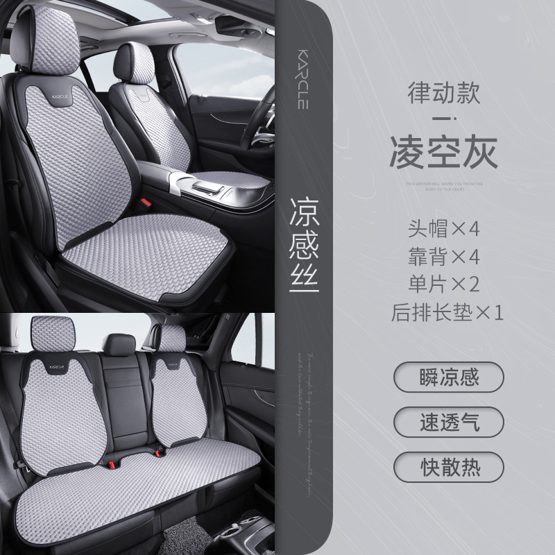 Cushion Summer Ice – Universal Cool pad - ice-silk-cushion-rhythm-style-sky-grey-full-car-5-seats-universal