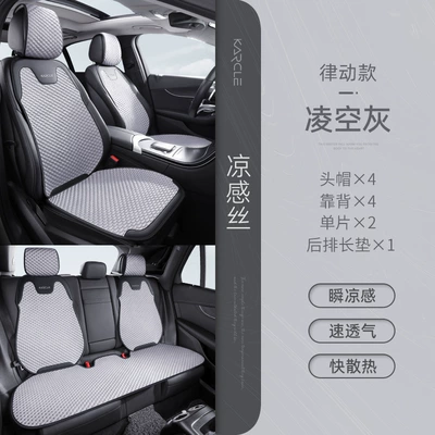cushion four seasons universal ventilation seat – Cool pad - ice-doudou-cushion-rhythm-volley-grey-5-seats-for-the-whole-car-general