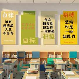 班级布置教室装饰初高中文化墙面贴纸励志标语黑板报材料新开学期