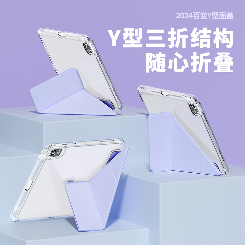 2023 pro11 inch protective case pen slot Y fold Apple tablet 10 ninth generation ipadair5 protective case