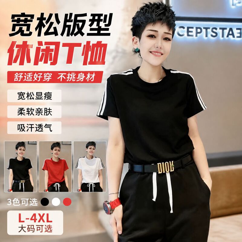 Summer Multi-Size Three-Stripe Short-Sleeved T-Shirt for Women, Round Neck, Loose Fit, Slimming Sports Top, Sweat-Absorbent and Breathable, in Stock Summer Multi-Size Three-Stripe Short-Sleeved T-Shirt for Women, Round Neck, Loose Fit, Slimming Sports Top, Sweat-Absorbent and Breathable, in Stock