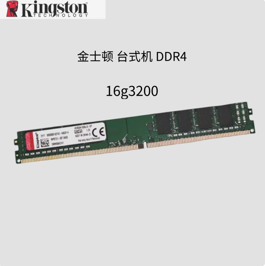 Настольная память Kingston DDR4-3200-16G