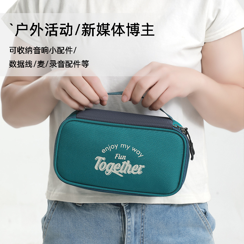 数码配件收纳包充电宝电源配件防尘大容量耳机u盘储物包便携收纳