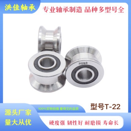 现货供应T-22轴承 导轨滑块轴承 各种T形U形V形槽轴承