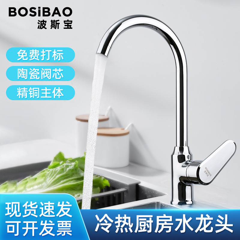 Persian treasure copper body hot and cold kitchen faucet sink sink sink faucet stainless steel large elbow