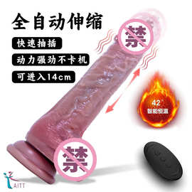 成人用品女用硅胶仿真阳具自慰器具遥控伸缩软肉假阴茎加温震动棒