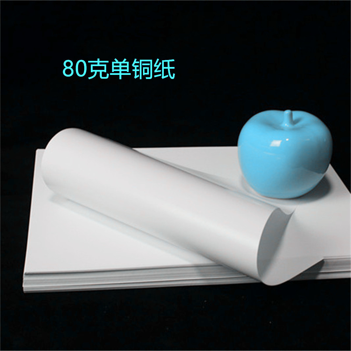 65克 80克 130克 单面双面哑光 高光湿强 无荧光 铜版纸 商标标签