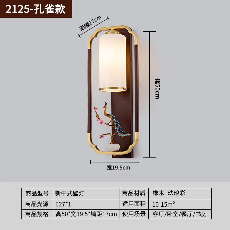 新中国風壁灯禅意中国風客間背景壁灯実木福鹿寝室ベッドサイドランプ工場直売|undefined