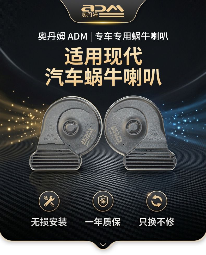Hyundai thin snail horn for Reina, Yue-dong, Lang-dong, Elantra, Mistra, Sonata, Tucson, ix35, ix25