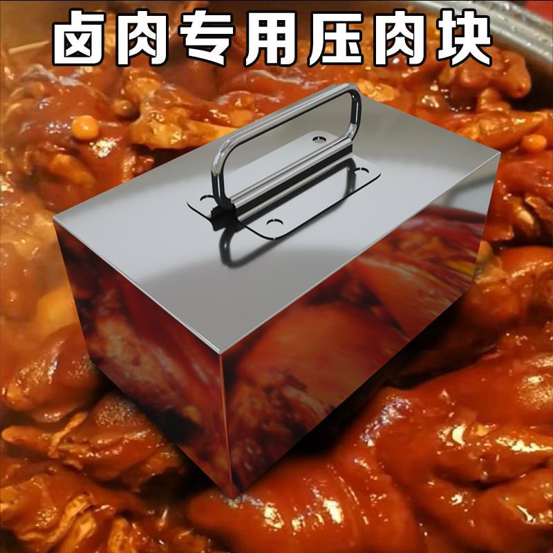 不锈钢压肉块卤肉压块压锅石压布块咸菜压块熟食压块汤桶配重现货