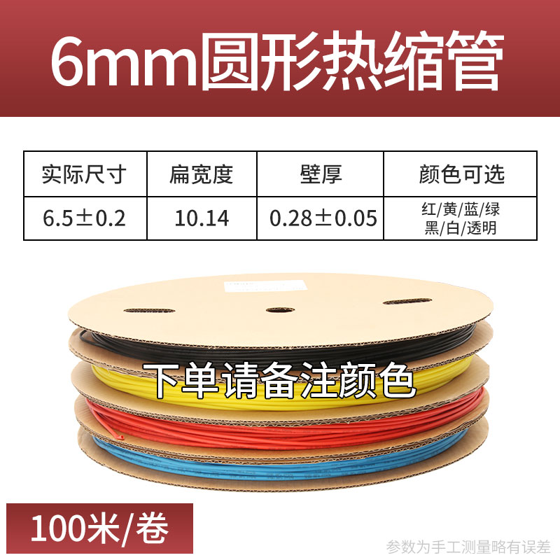 Tubo de encogimiento térmico, manguito de aislamiento impermeable, manguito de protección de cable eléctrico, cable de datos, reparación de cableado, tubo de encogimiento de color, espesamiento