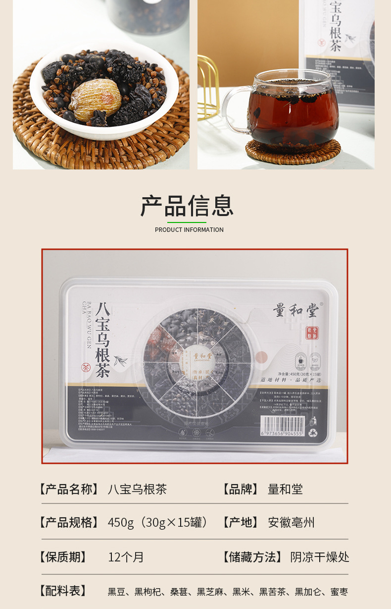 Eight Treasure Black Root Tea Wu Hei Cha Herbal Blend 450g 15 Mini Cans Cold Brewed Wellness Tea in use