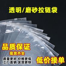 现货批发收纳整理自封袋透明pe服装拉链袋袜子内裤衣服包装袋
