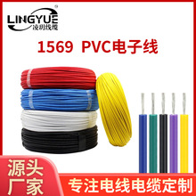 pvc��Ӿ�1569��о�o���~300v��a�~����ӌ���12-30AWG늾�����