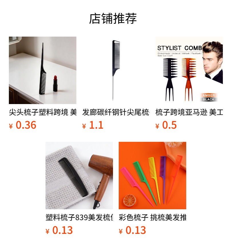 预览状态下无法点击,发布后,可点击跳转到对应的商品页面