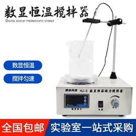 其他仪器仪表;恒温试验设备;其他混合设备